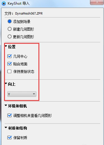 keyshot浮动许可证文件名是什么？